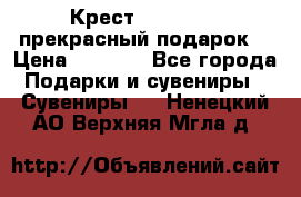 Крест Steel Rage-прекрасный подарок! › Цена ­ 1 990 - Все города Подарки и сувениры » Сувениры   . Ненецкий АО,Верхняя Мгла д.